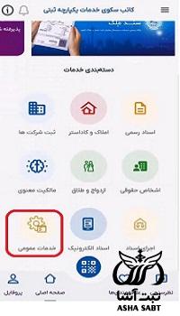 خرید گواهی امضا کاتب